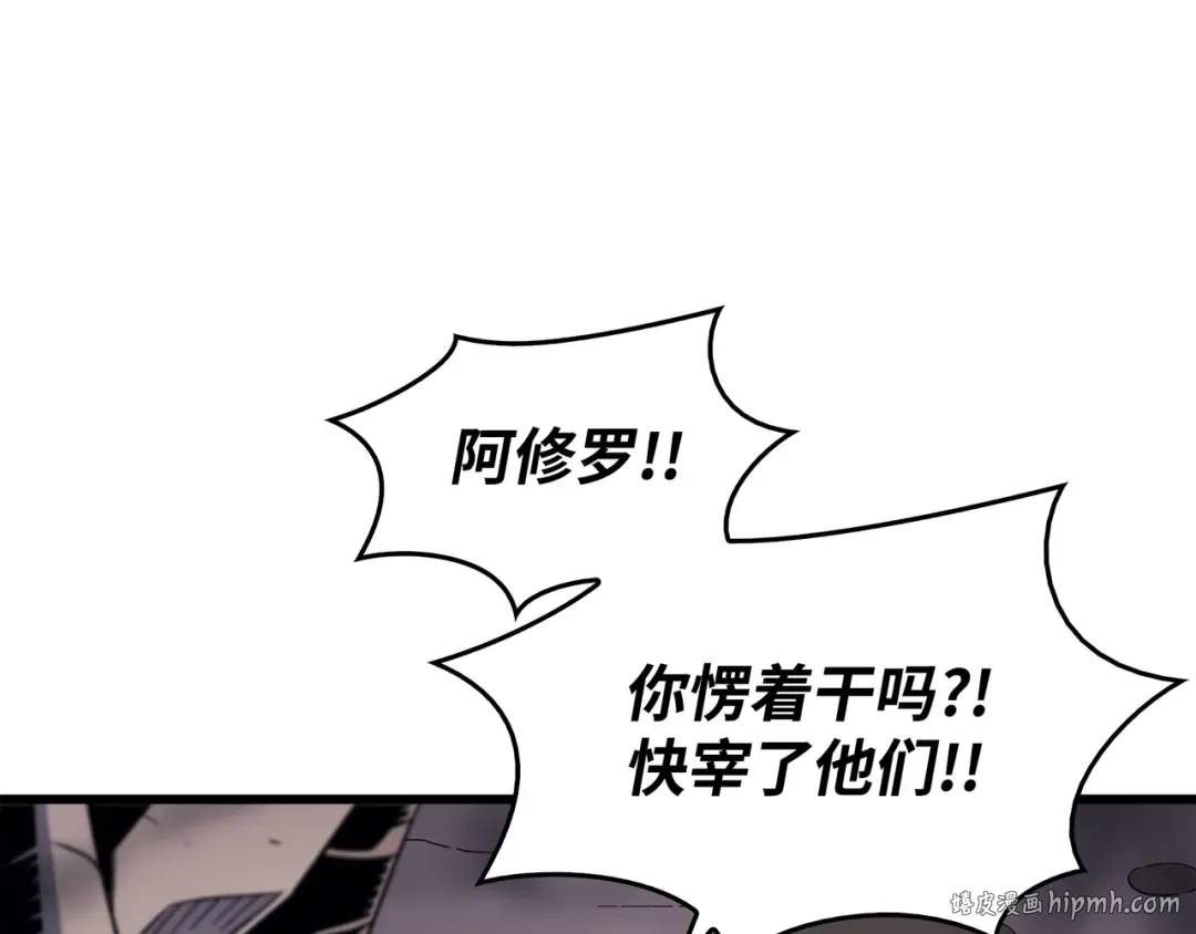 第82话 往事 第32页