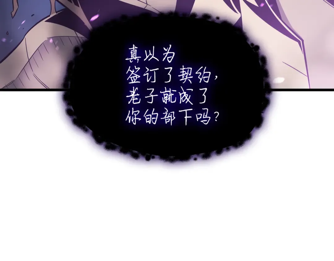 第82话 往事 第36页