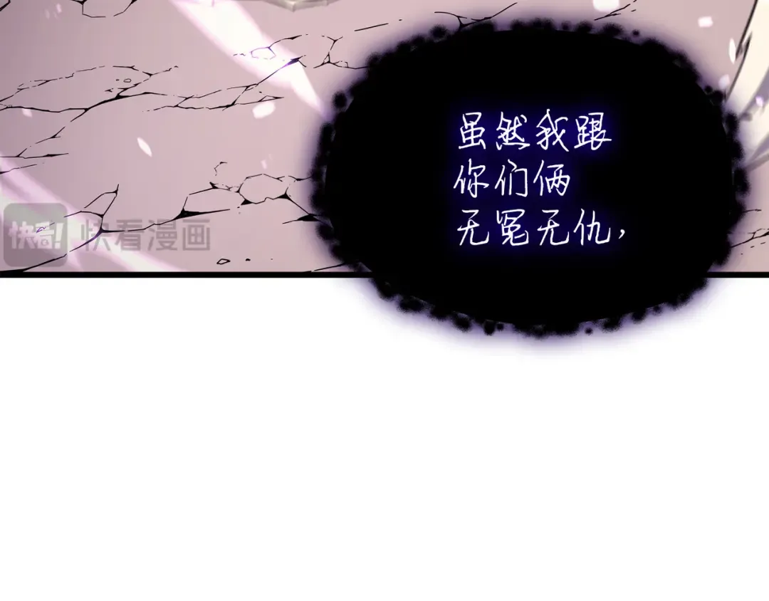 第82话 往事 第42页