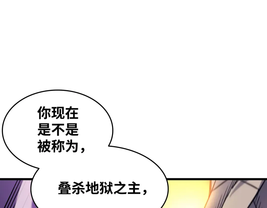 第82话 往事 第47页