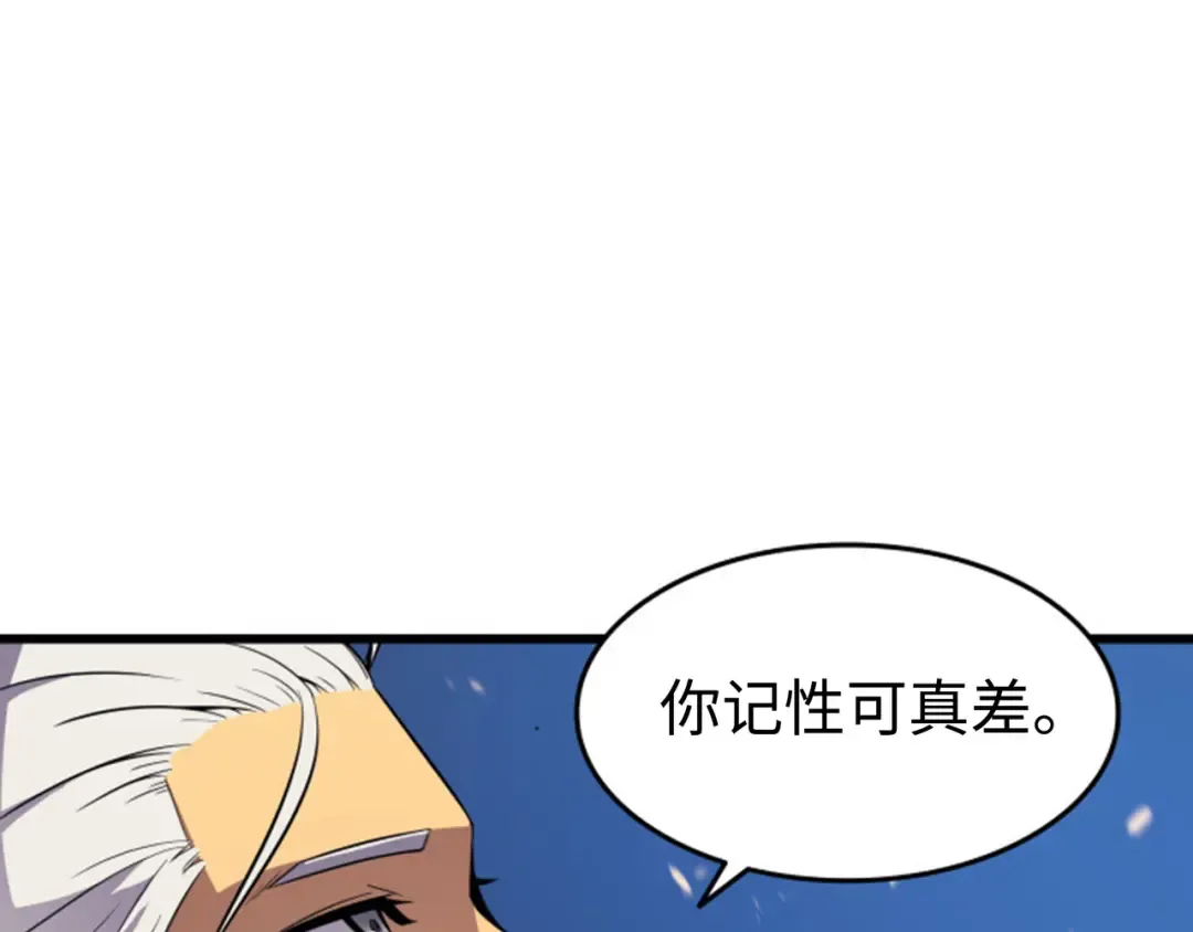 第82话 往事 第62页