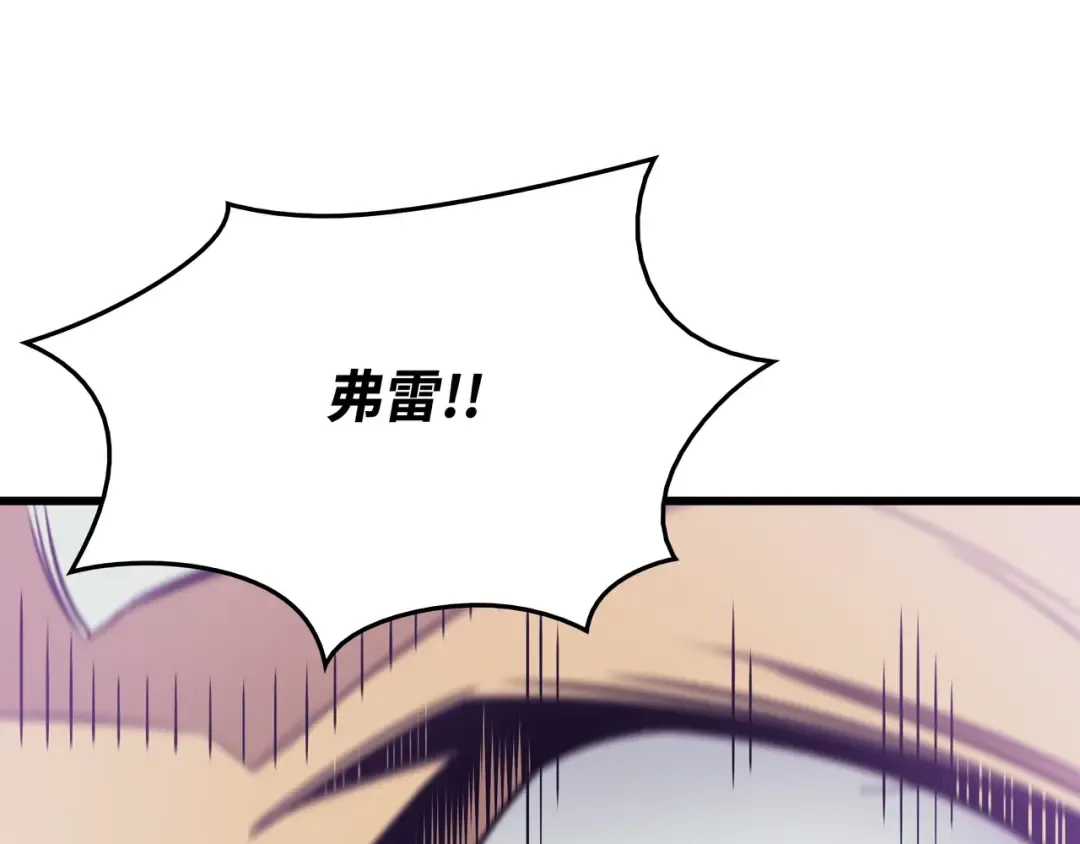 第82话 往事 第74页