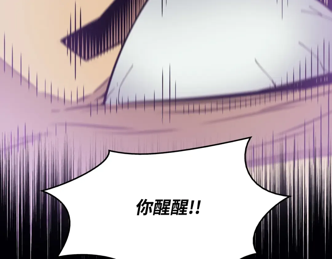 第82话 往事 第75页