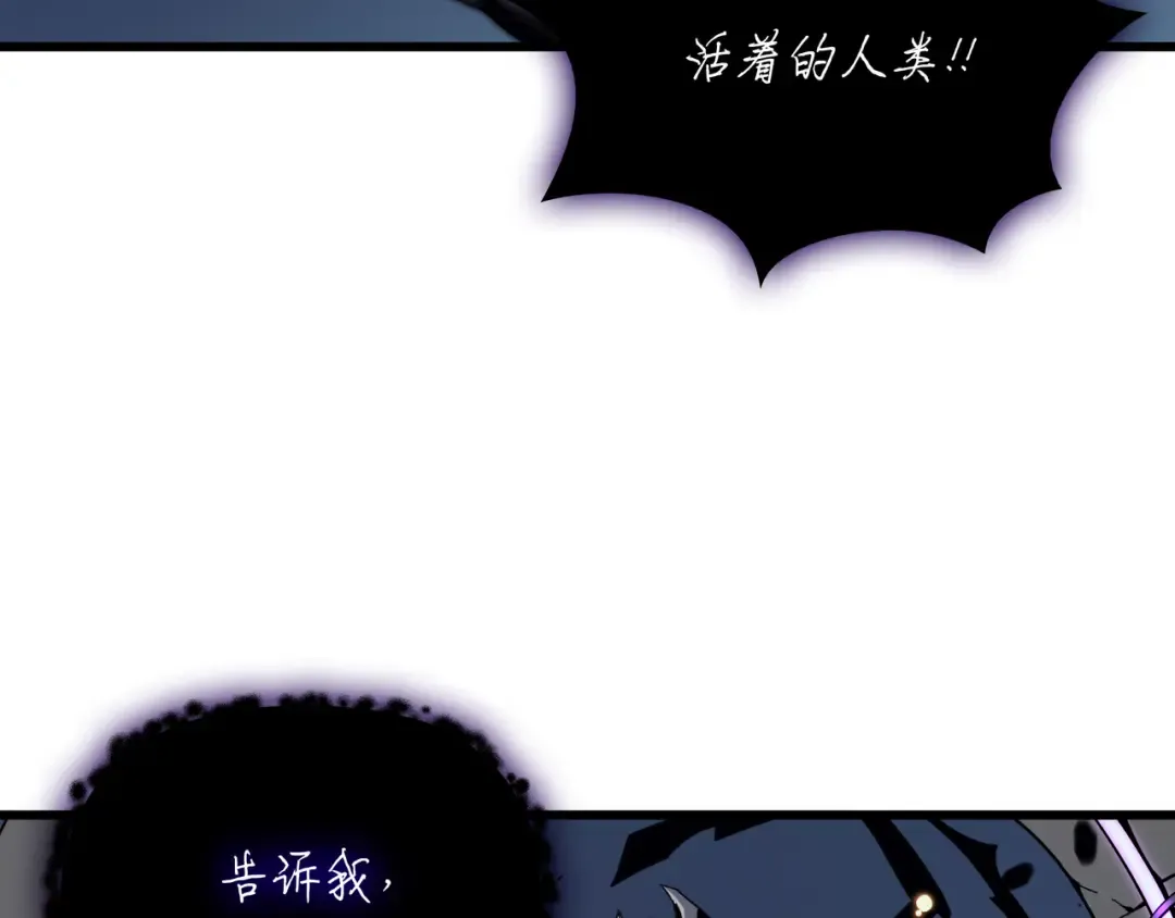 第82话 往事 第83页