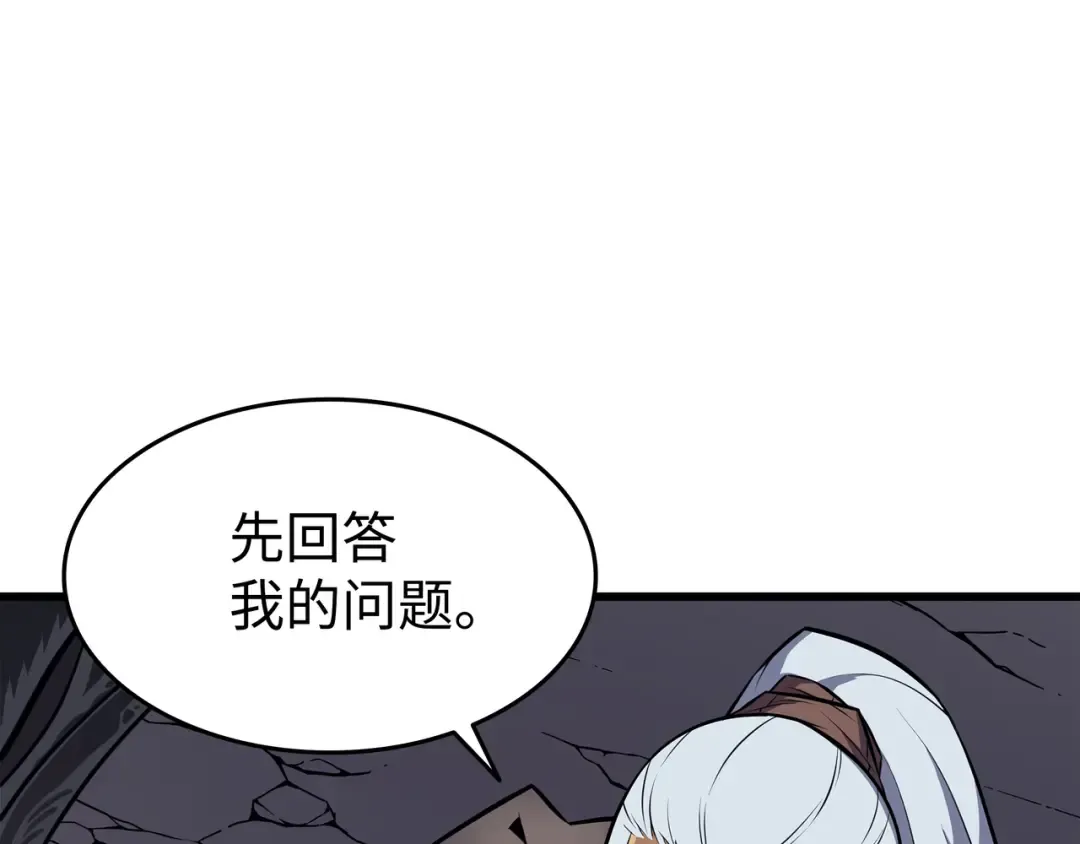 第82话 往事 第86页