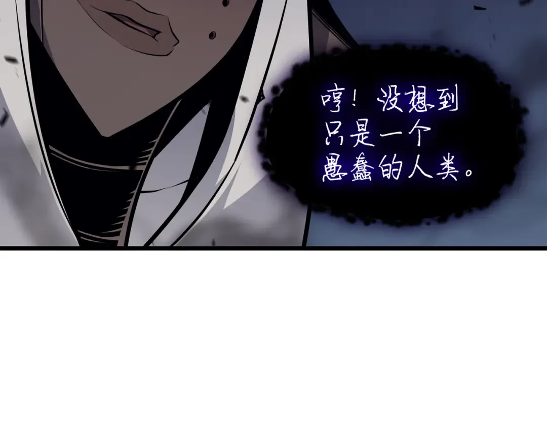 第82话 往事 第90页