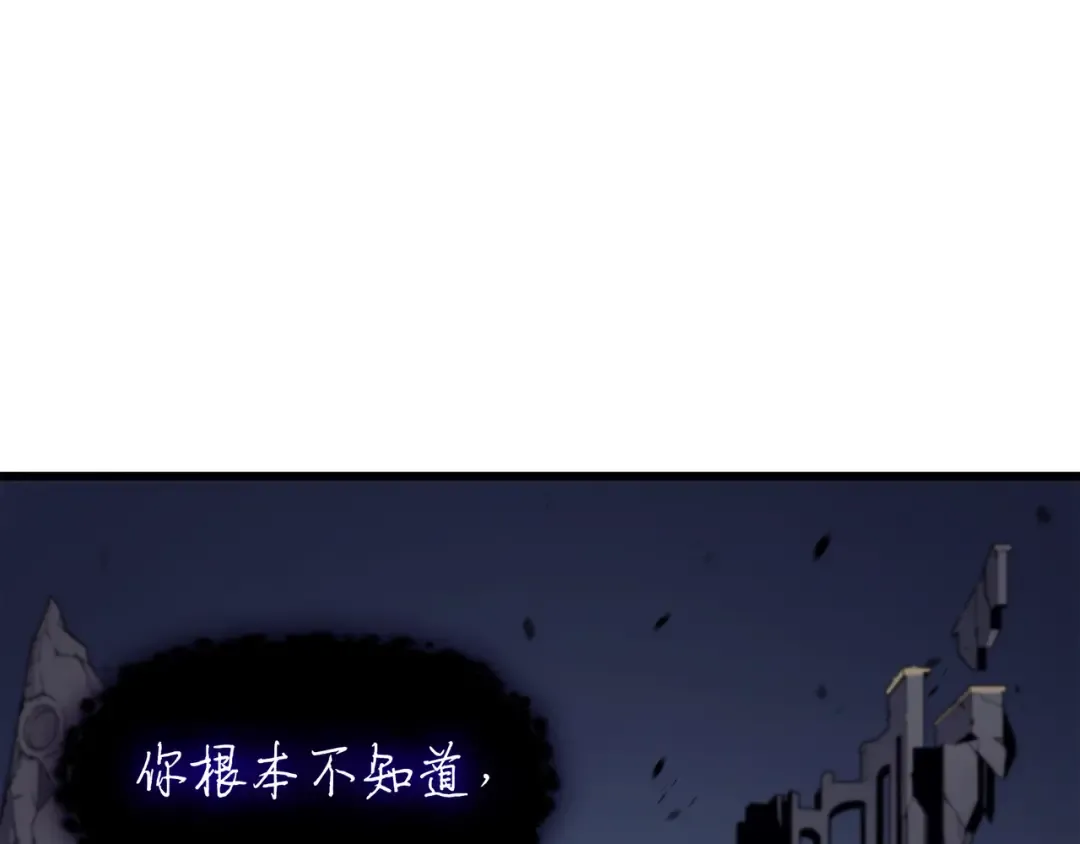 第82话 往事 第91页