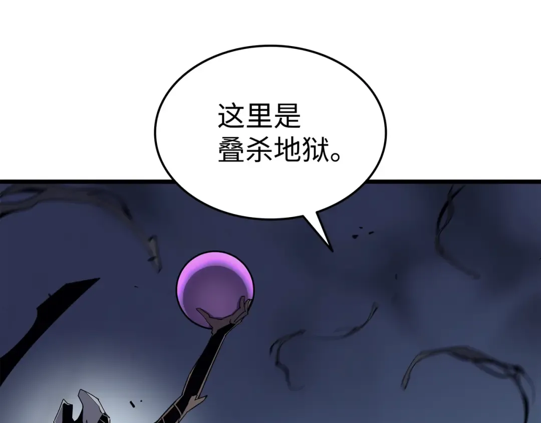 第82话 往事 第97页