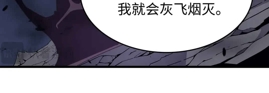 第82话 往事 第99页