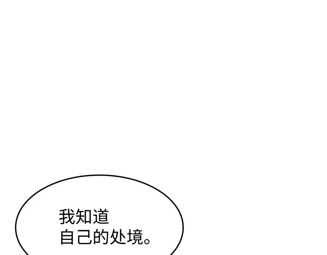 第82话 往事 第100页