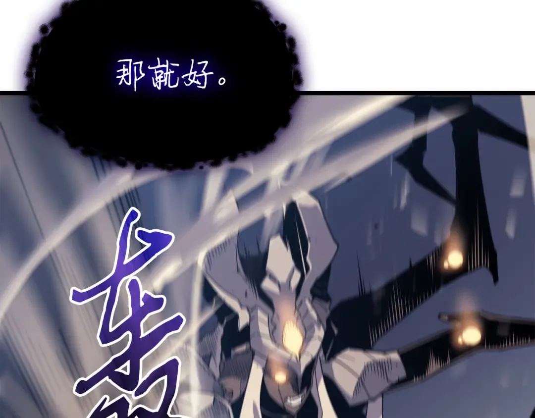 第82话 往事 第103页