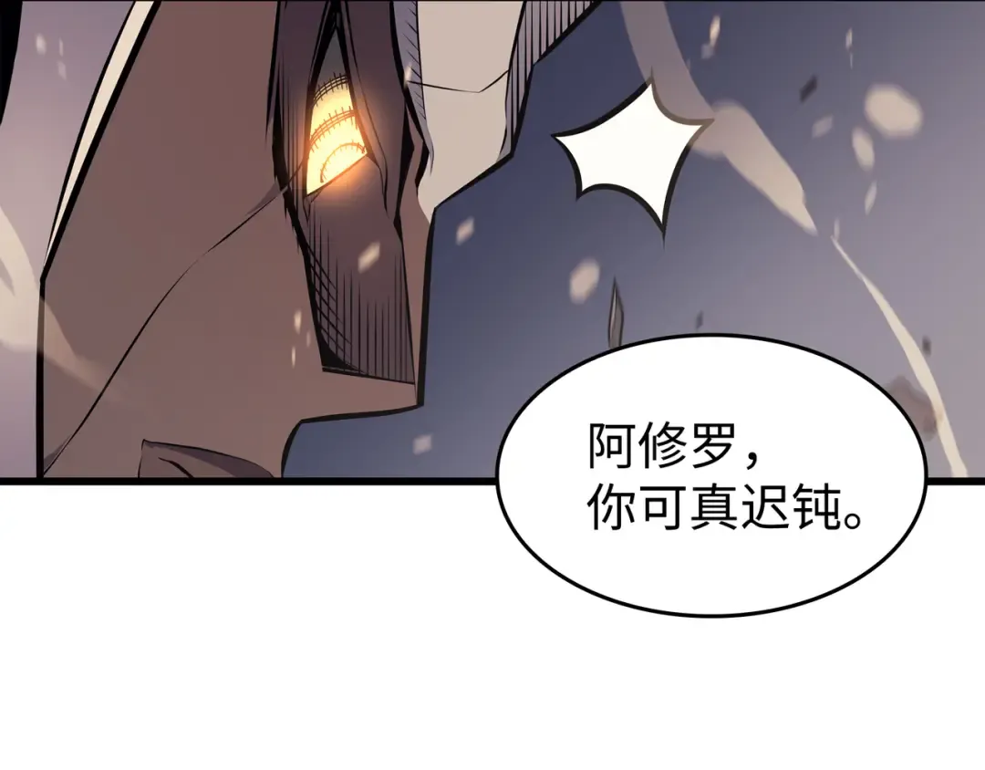 第82话 往事 第111页