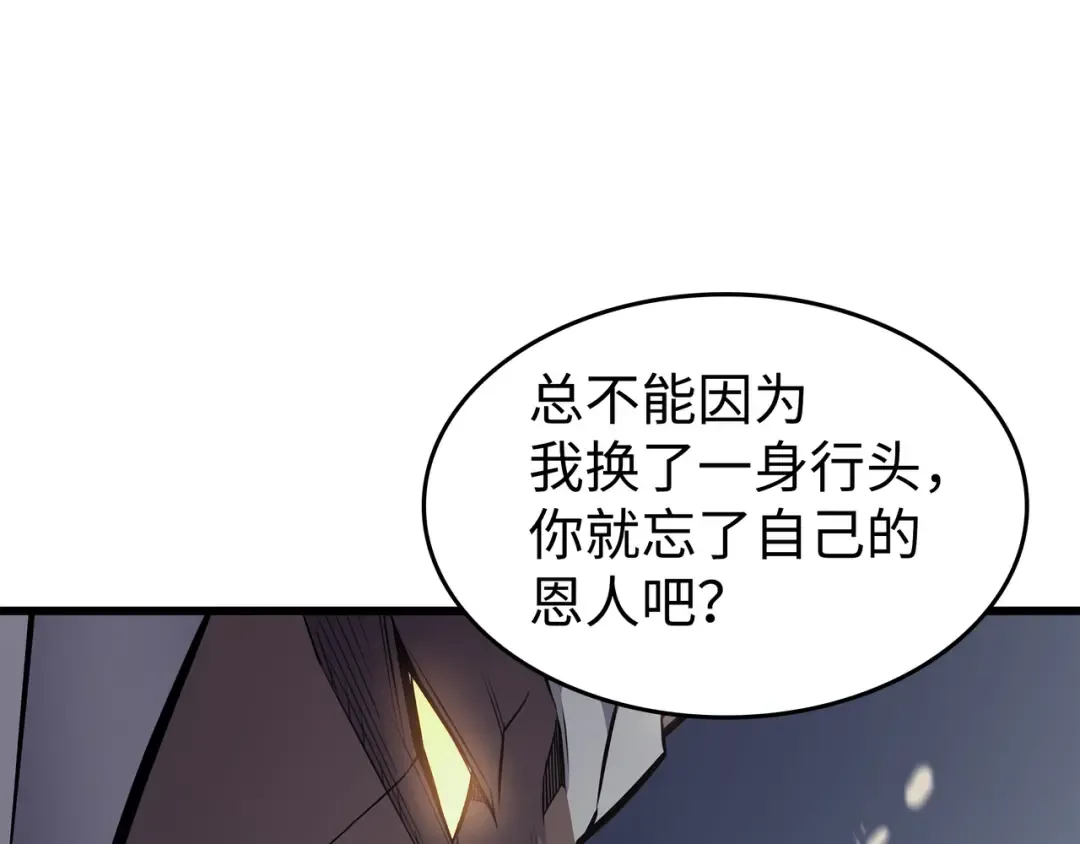 第82话 往事 第117页