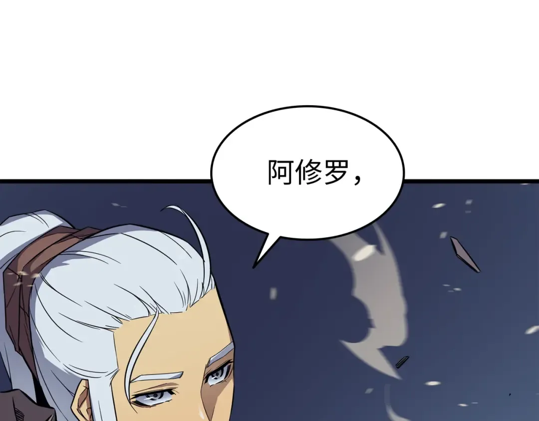 第82话 往事 第131页