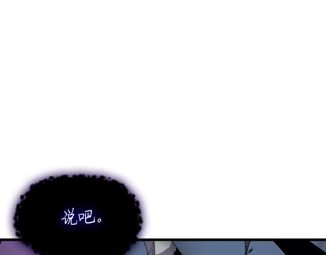 第82话 往事 第137页