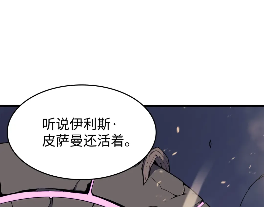 第82话 往事 第141页