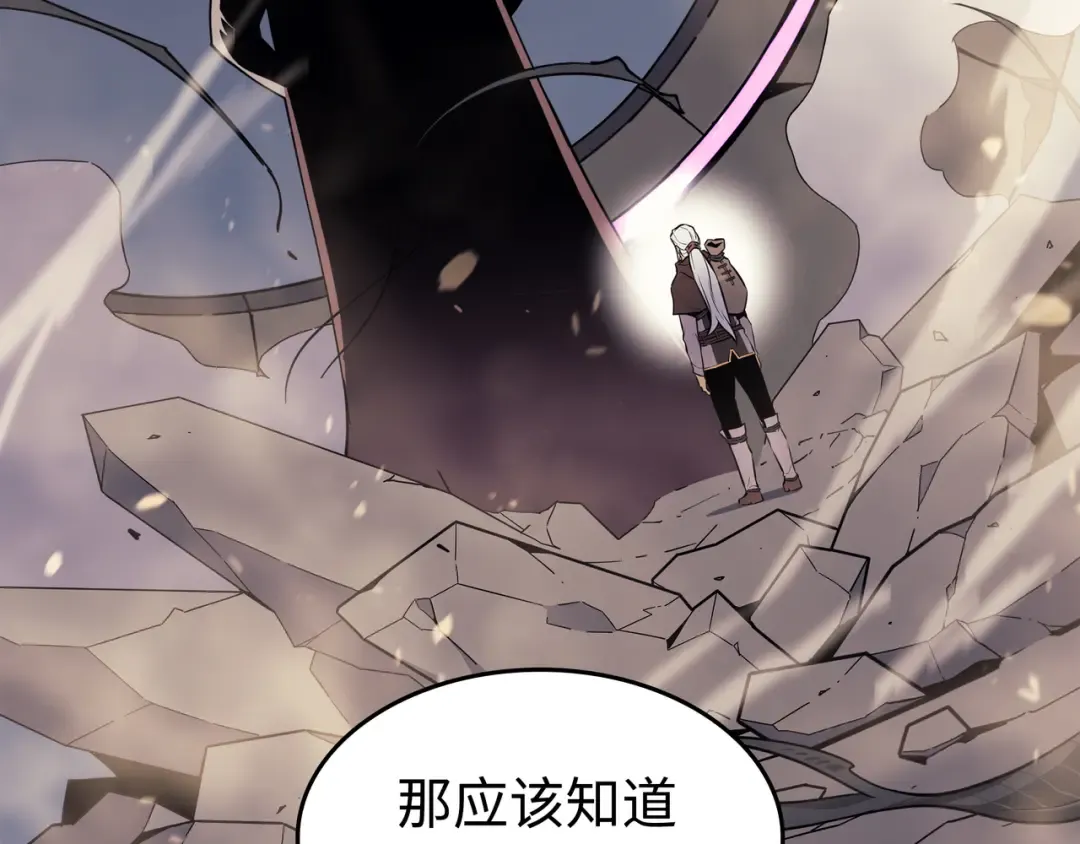第82话 往事 第143页