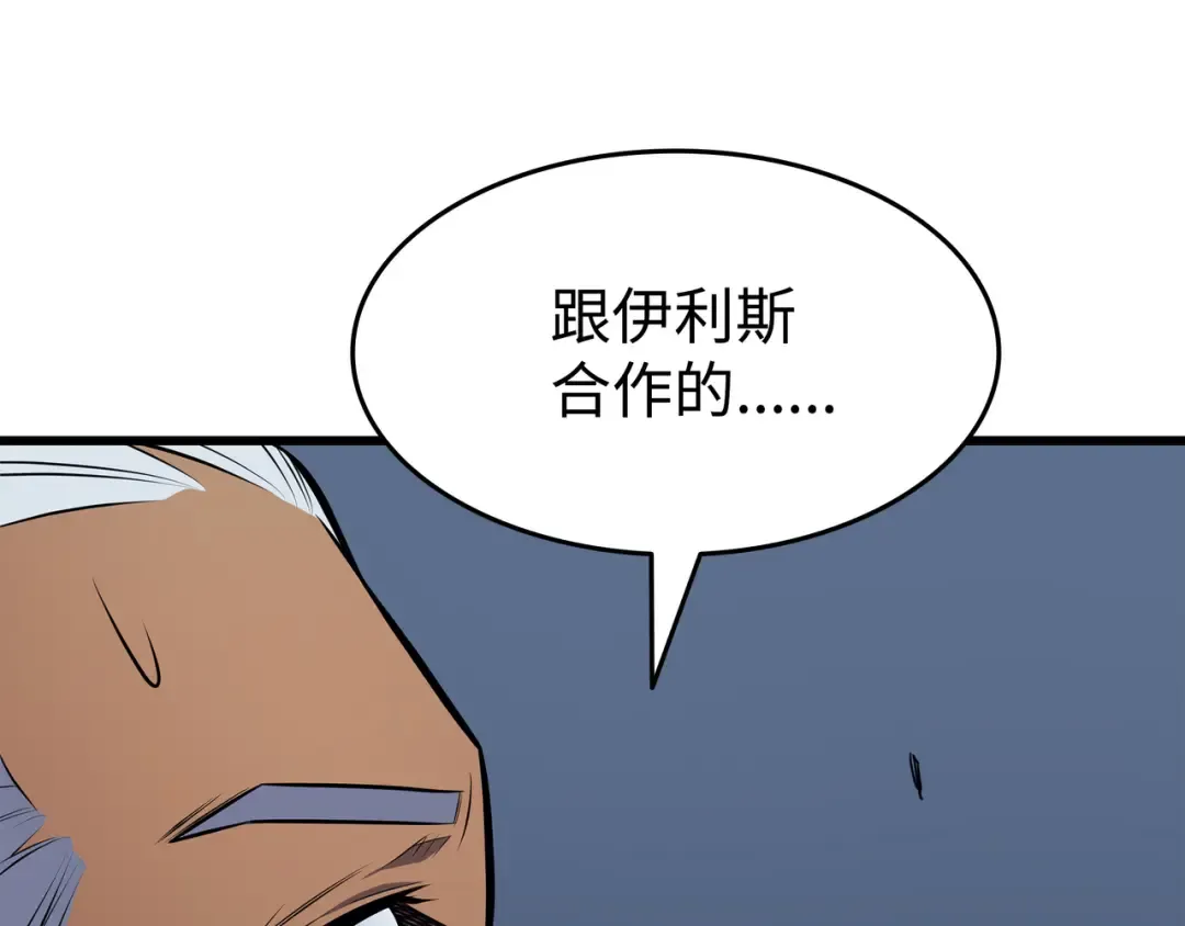 第82话 往事 第150页