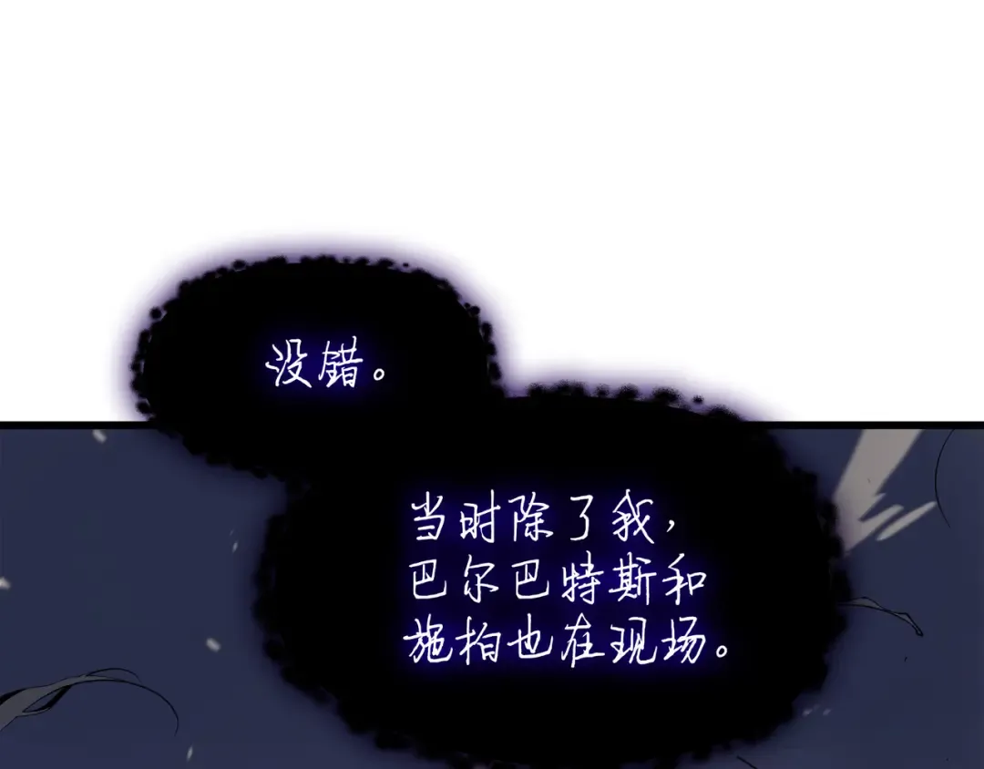 第82话 往事 第153页