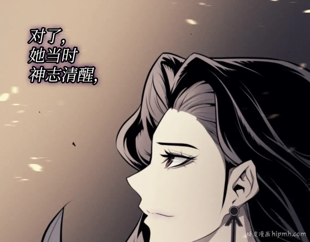 第82话 往事 第160页