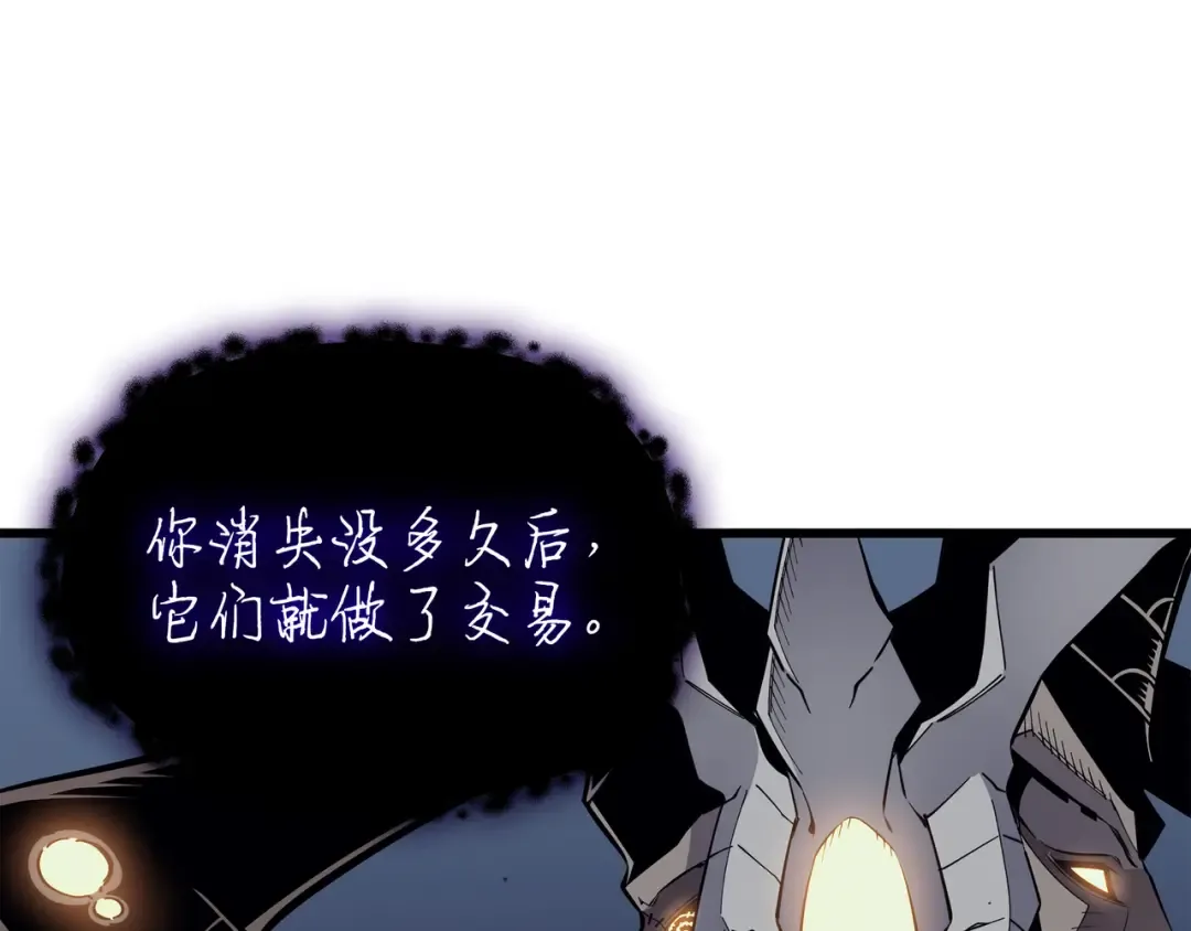 第82话 往事 第164页