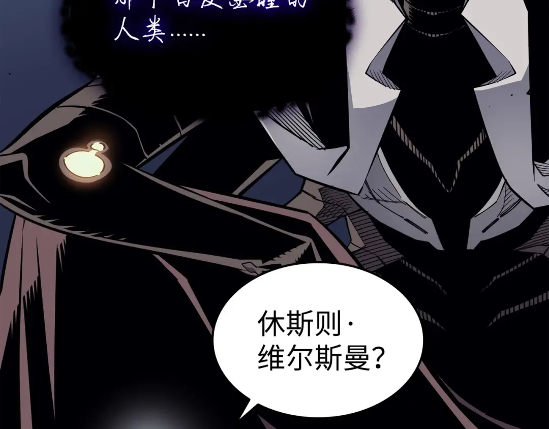 第82话 往事 第171页