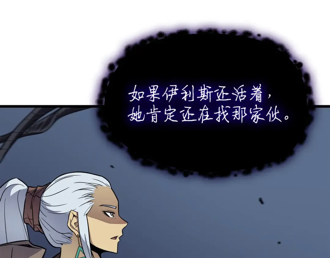 第82话 往事 第173页