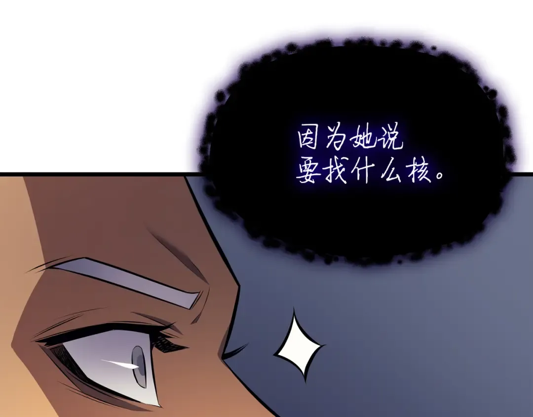 第82话 往事 第175页