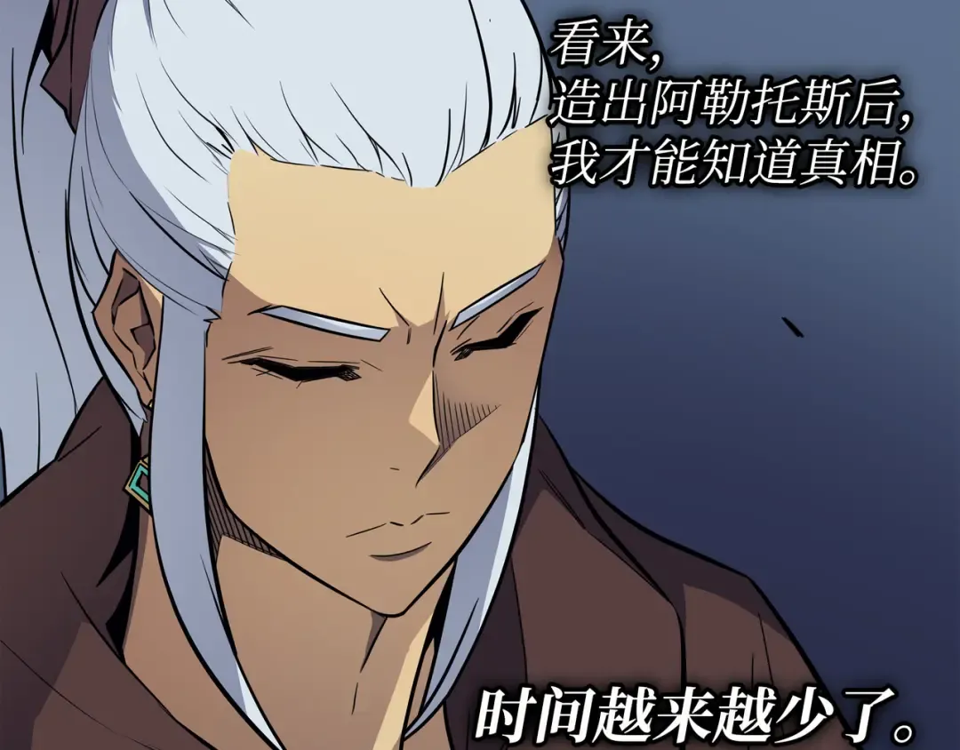 第82话 往事 第183页
