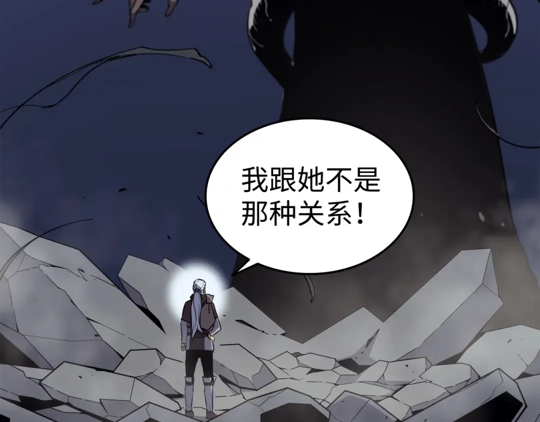 第82话 往事 第190页