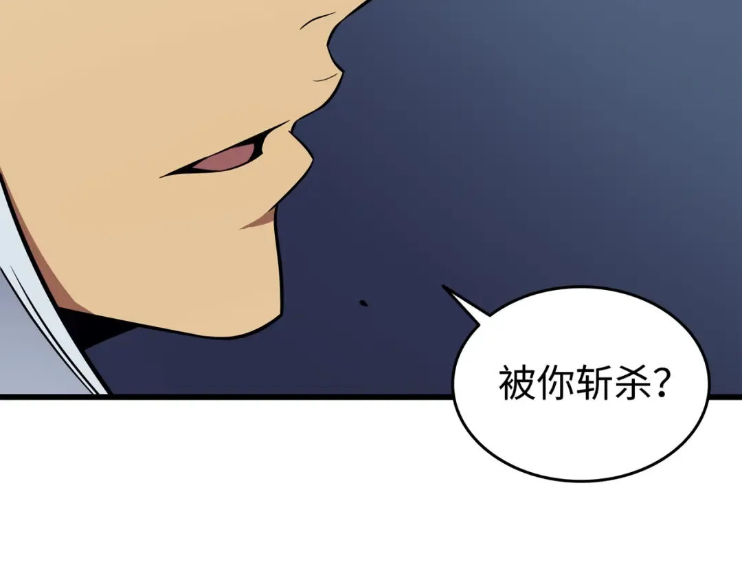 第82话 往事 第193页
