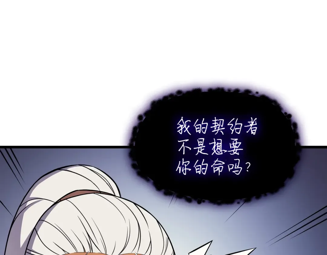 第82话 往事 第195页