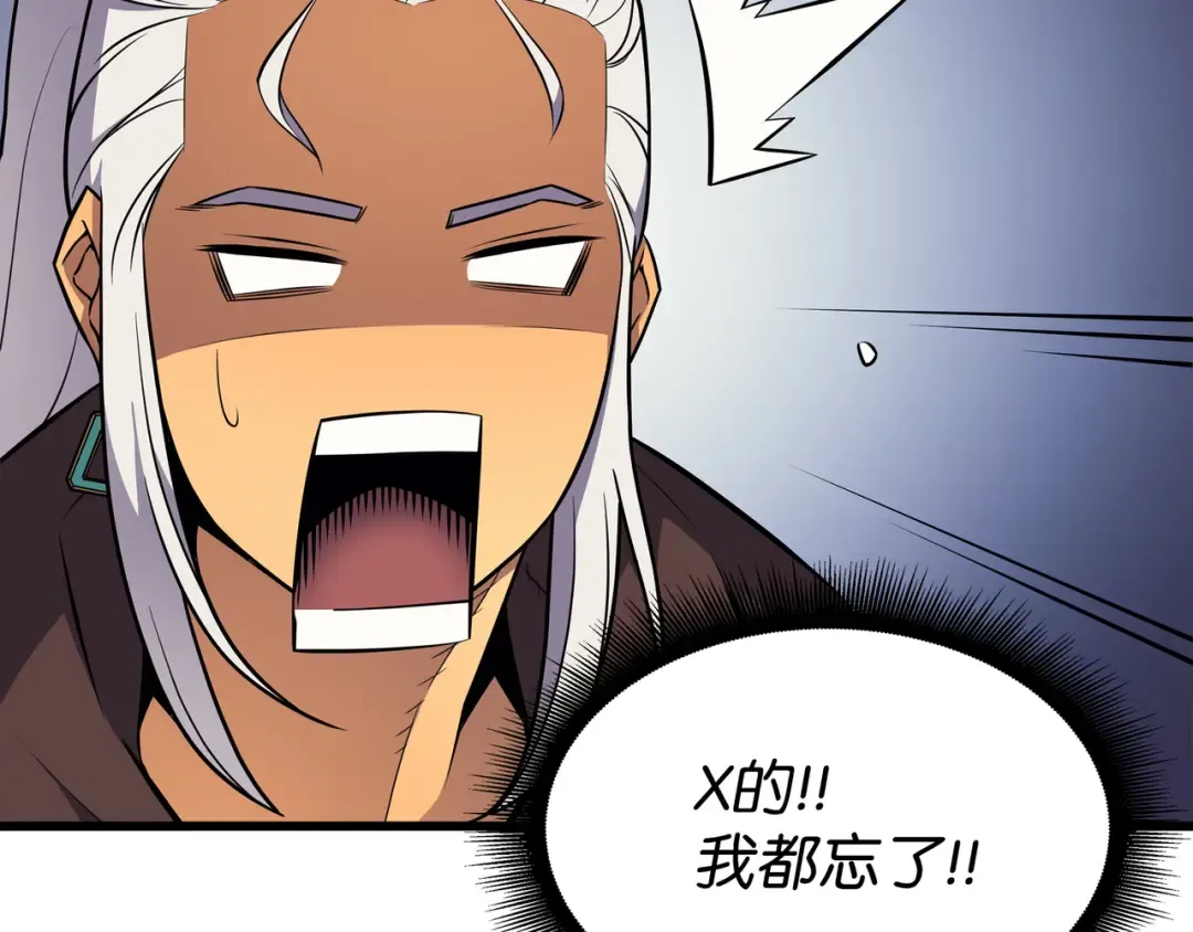 第82话 往事 第196页