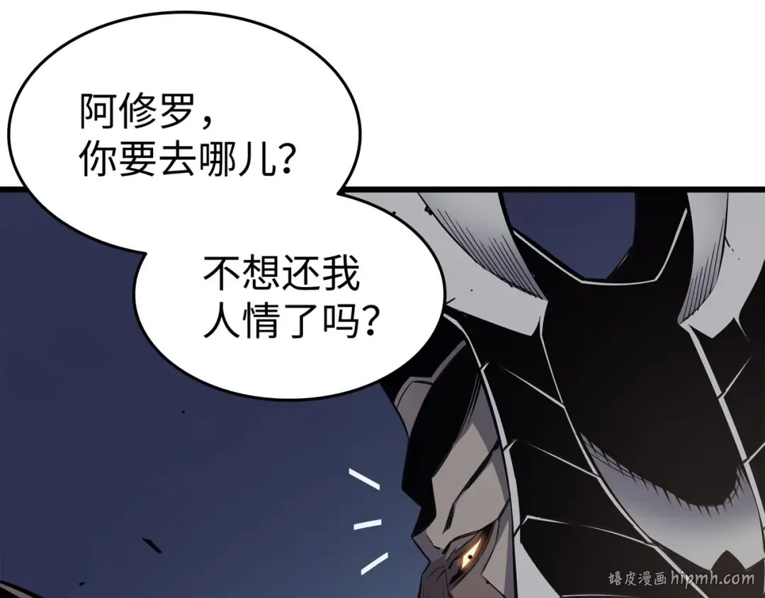 第82话 往事 第200页