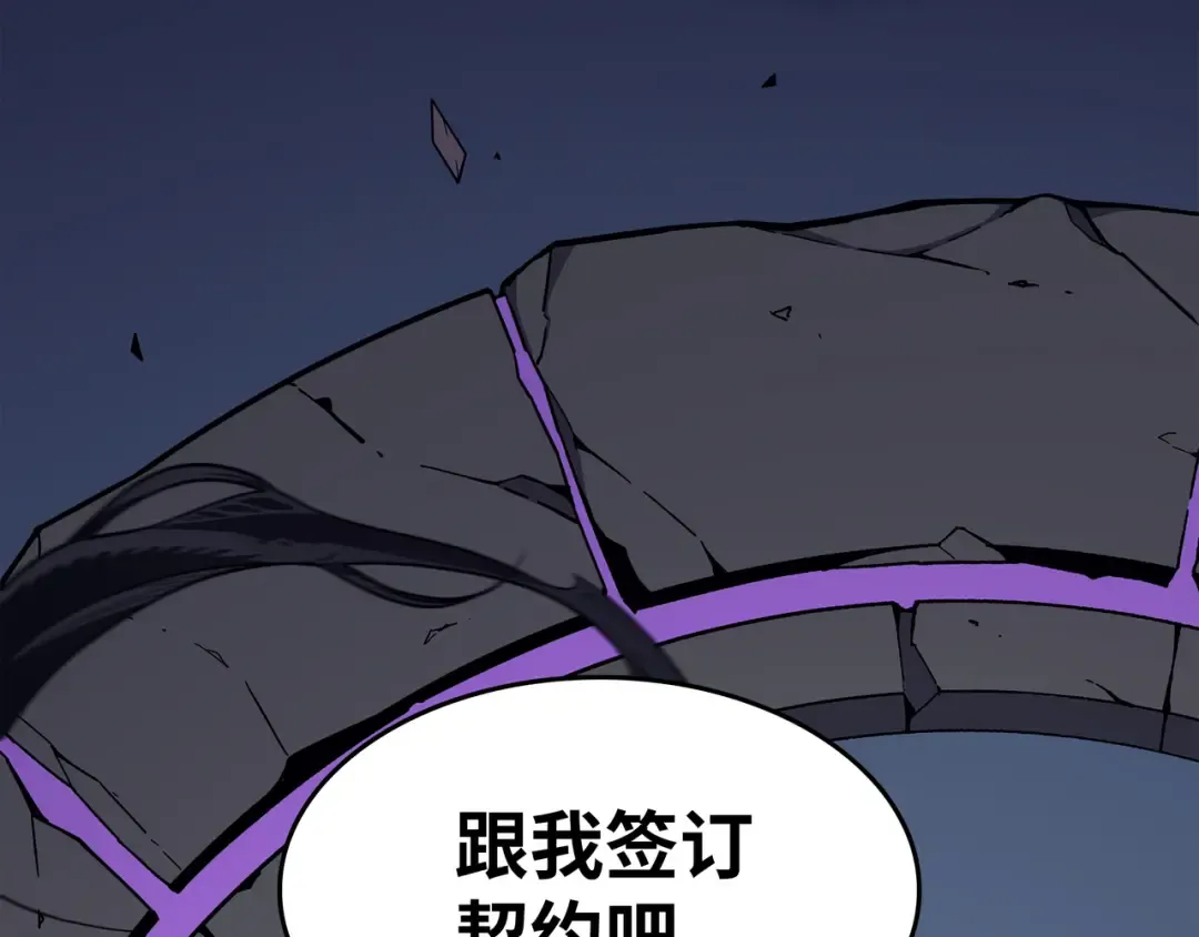 第82话 往事 第202页