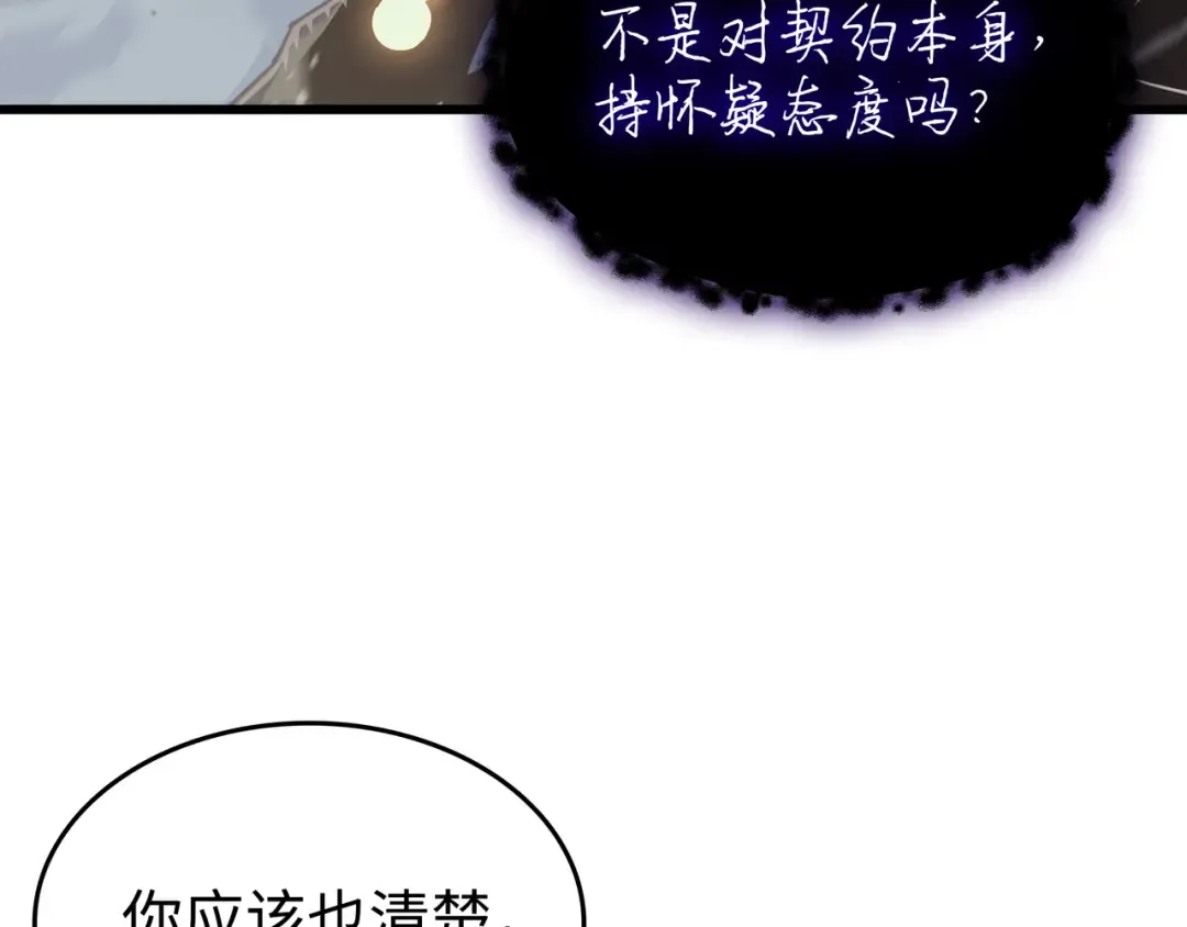 第83话 傀儡 第6页