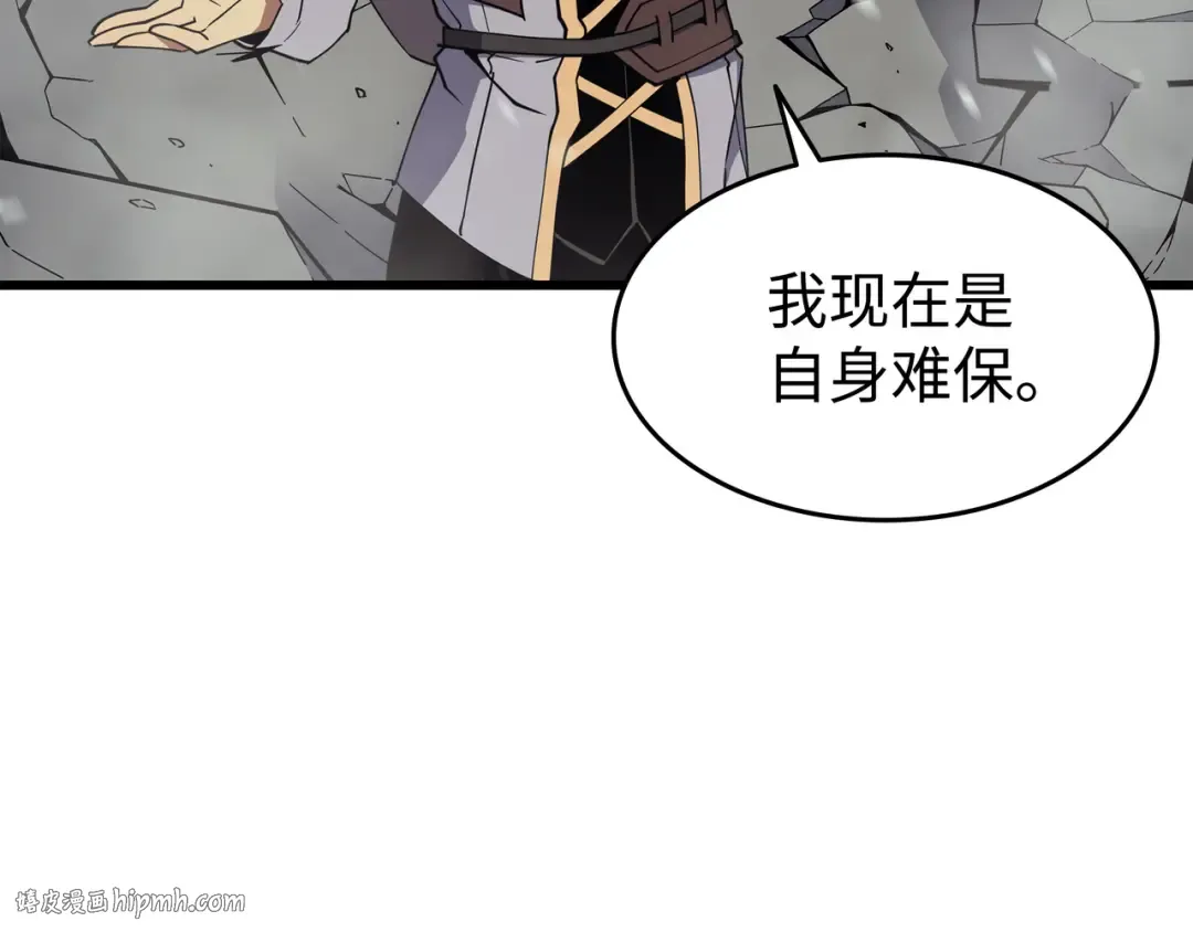 第83话 傀儡 第8页