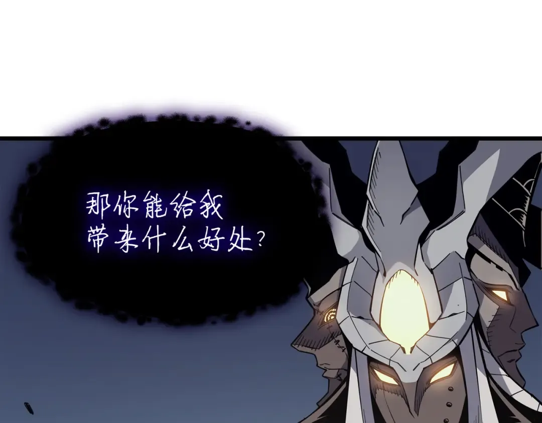 第83话 傀儡 第9页