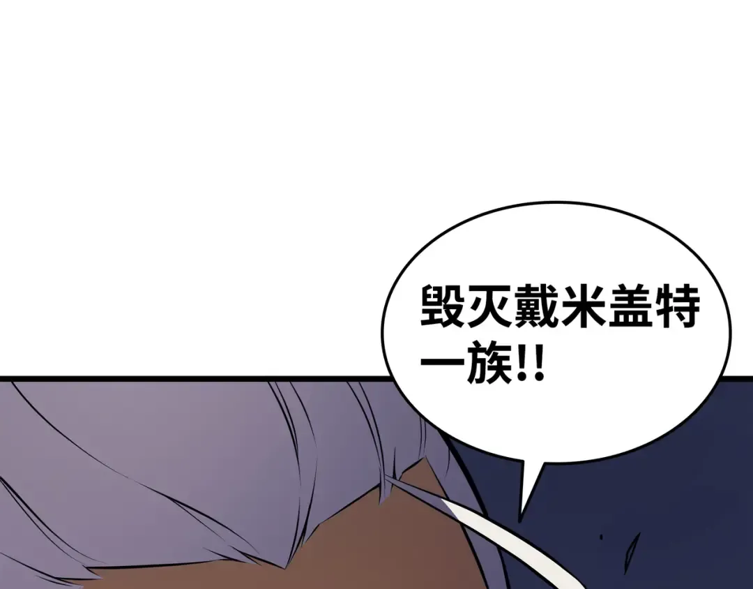 第83话 傀儡 第11页