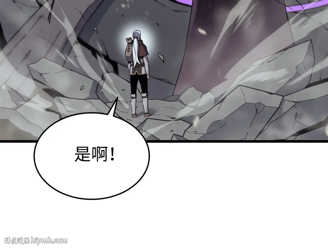 第83话 傀儡 第16页