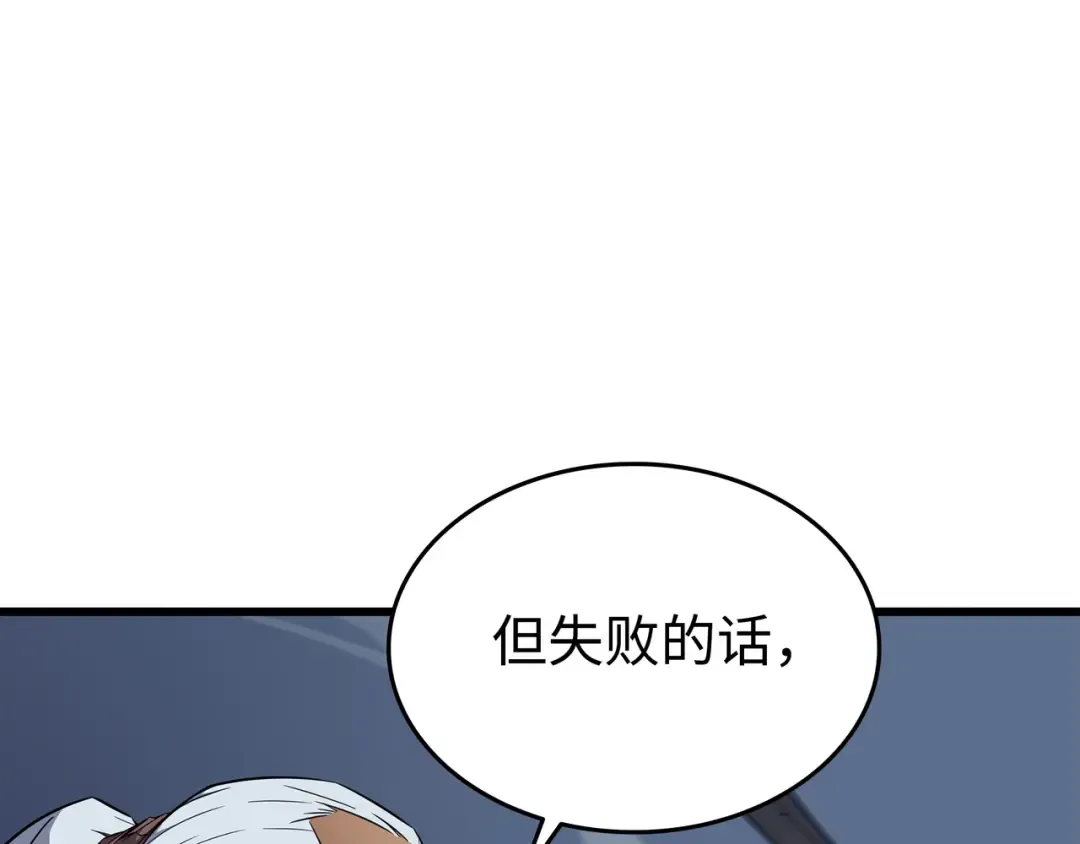 第83话 傀儡 第17页