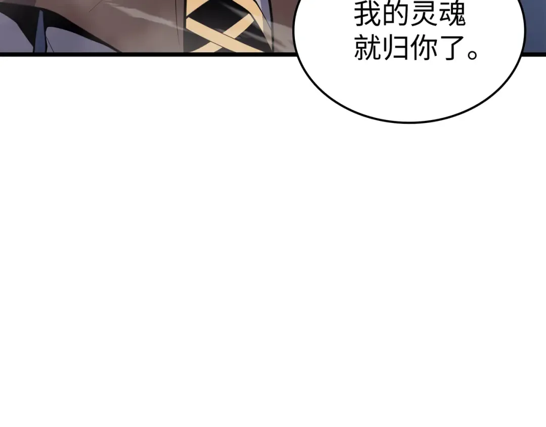 第83话 傀儡 第19页