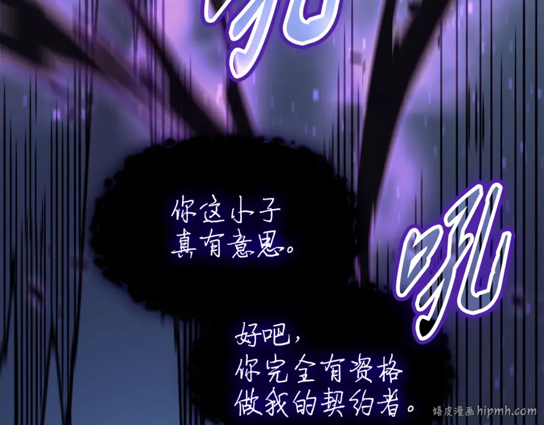 第83话 傀儡 第24页