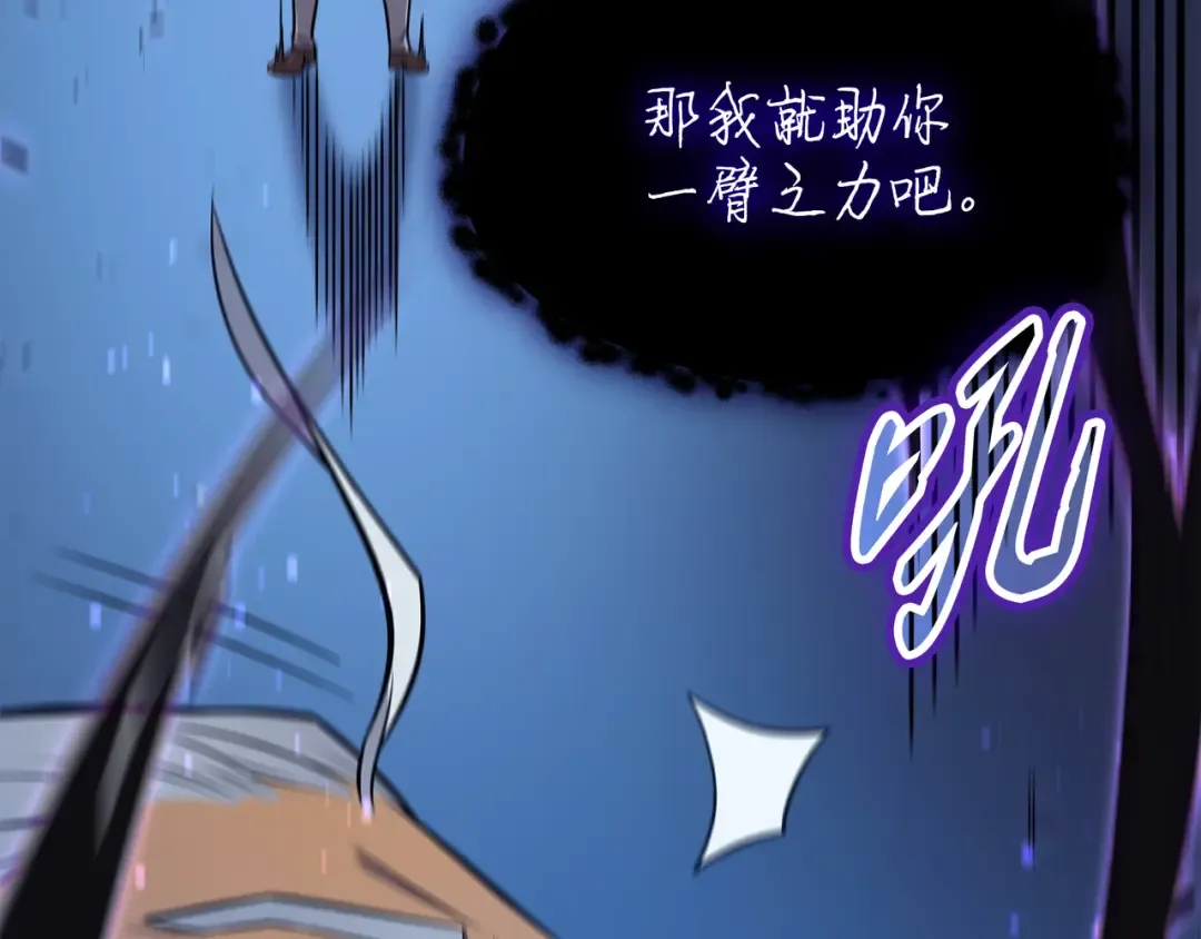 第83话 傀儡 第26页