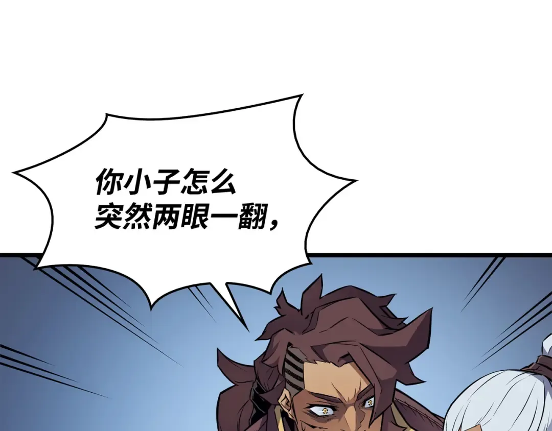 第83话 傀儡 第30页
