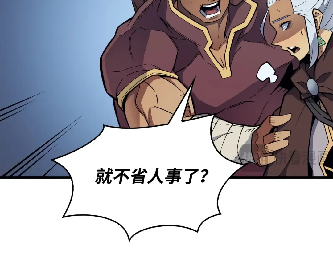 第83话 傀儡 第31页