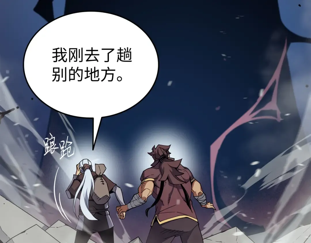 第83话 傀儡 第33页