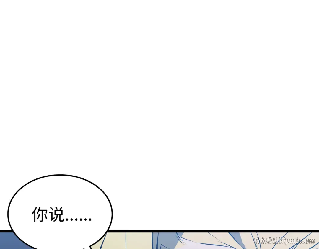 第83话 傀儡 第40页