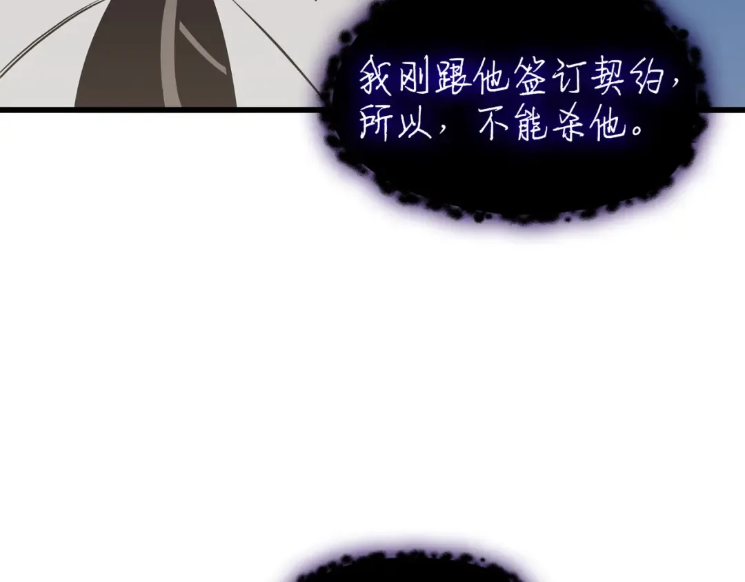 第83话 傀儡 第45页