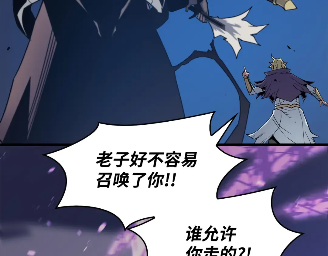 第83话 傀儡 第47页